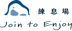練息場 Join to Enjoy